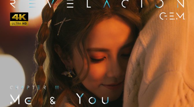 G.E.M.鄧紫棋《Me & You》西語版官方MV｜第3章  | Revelación