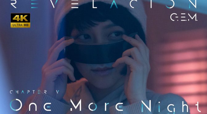 G.E.M.鄧紫棋《One More Night》西語版官方MV｜第5章  | Revelación